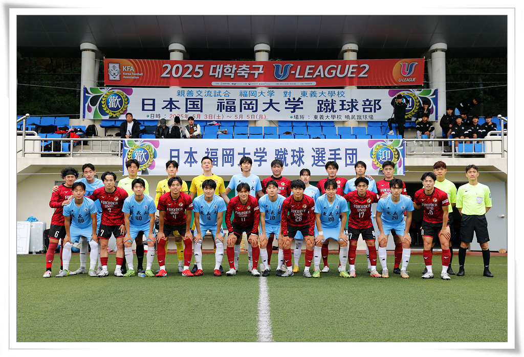 2025 대학축구 U-LEAGUE2 경기 전 선수 단체 사진