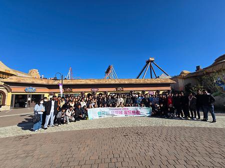 Field Trip for International Students – 2025 Fall Semester